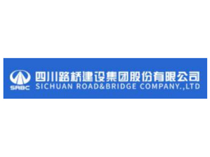 四川路桥建设